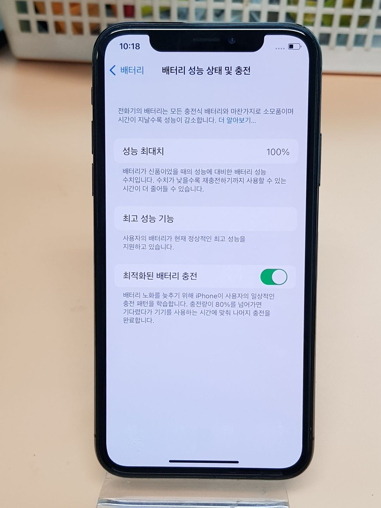 아이폰X 256G 블랙(A1901) 효율100% 판매합니다--3