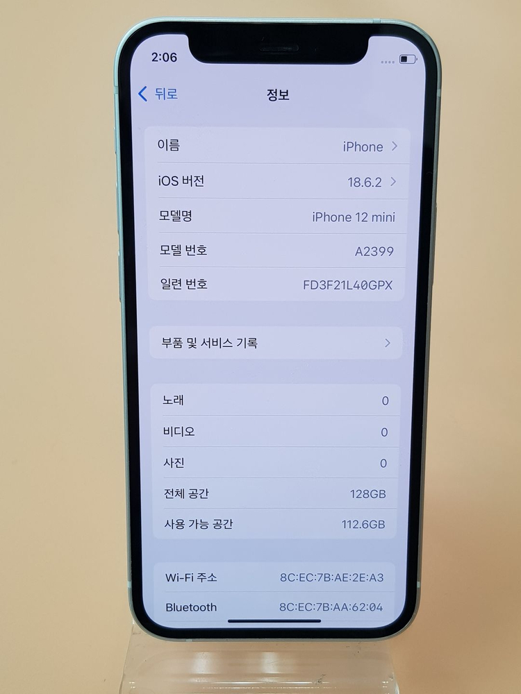 아이폰12미니 128G 화이트(A2399) 무잔상 판매합니다 이미지