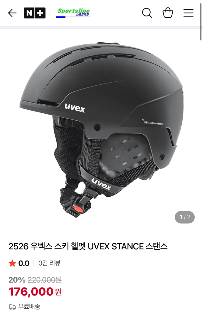 새상품 uvex 스키 헬멧 - 안심되는 중고거래