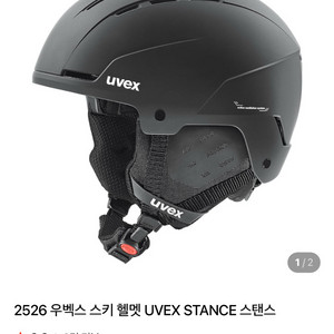 새상품 uvex 스키 헬멧 이미지