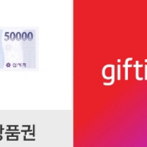 신세계 모바일 상품권 15만원