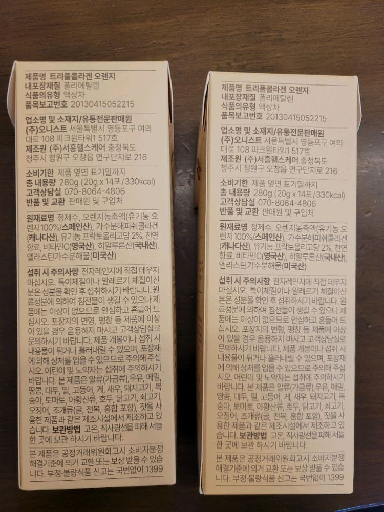 오니스트콜라겐 미사용 새상품 팝니다--1