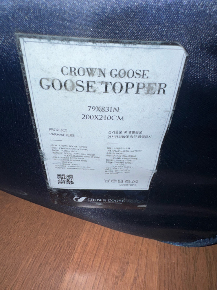 크라운구스 이스턴킹 구스 토퍼 (새상품)--3