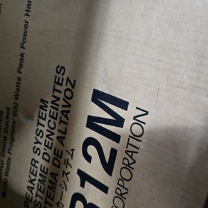 야마하 BR12M 패시브 모니터 스피커 판매합니다. (경남창원)