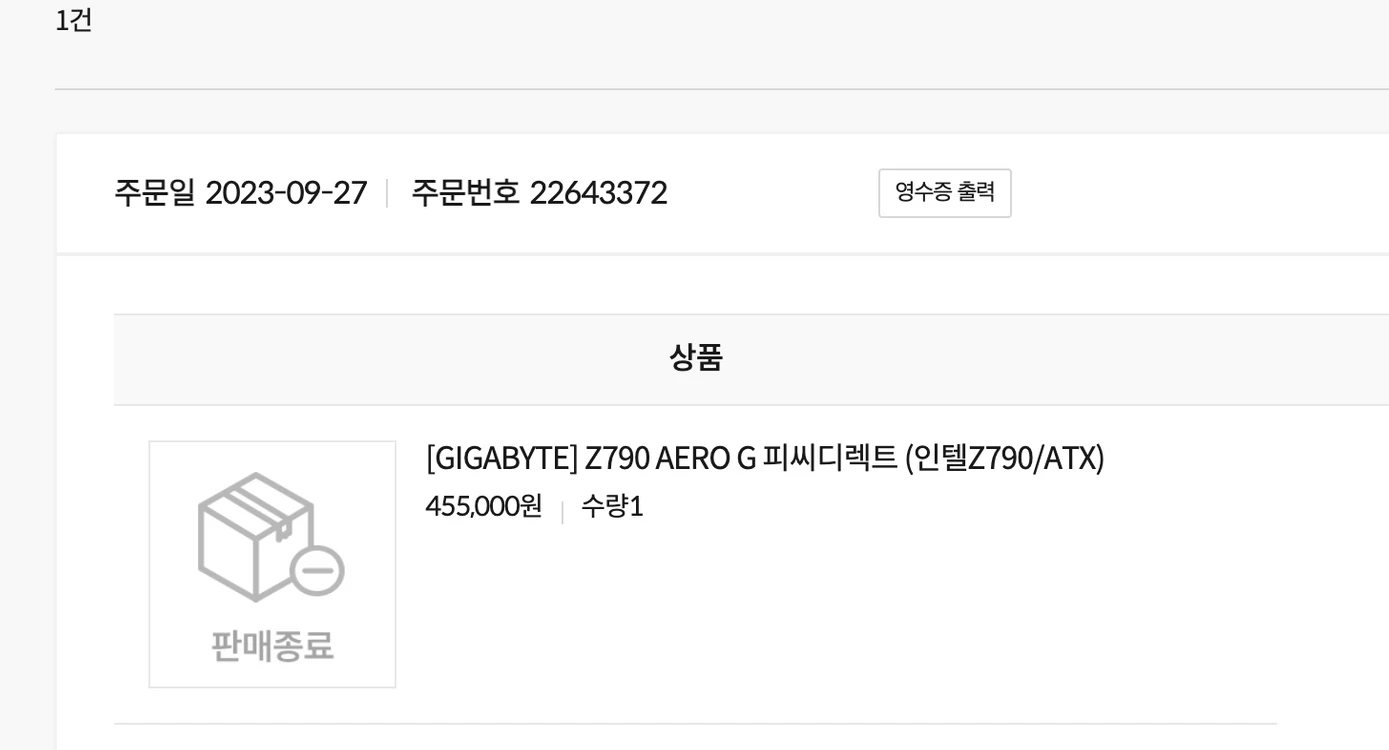 [GIGABYTE] Z790 AERO G 중고 판매 이미지