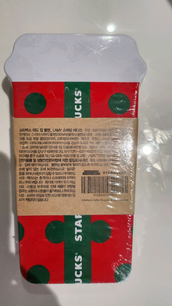 스타벅스 라미펜 미개봉--1