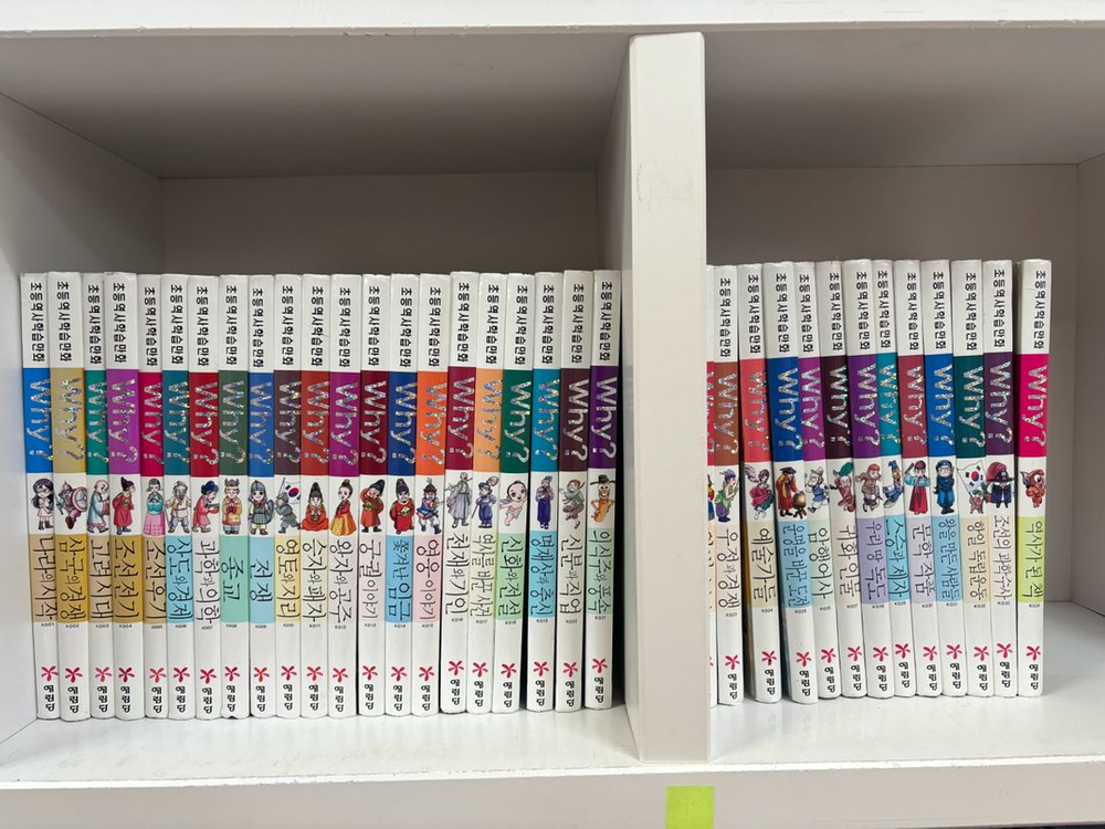 why? 와이책 세계사24 한국사 34--2