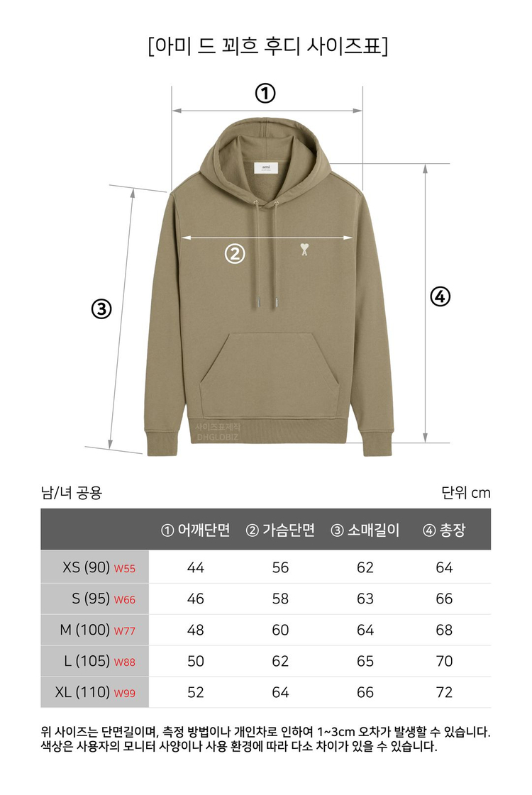 [새상품] [정품인증가능] 아미 화이트로고 후드티 남여공용 이미지