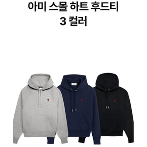 [QR인증 가능] [새상품] 아미 스몰하트 후드티 남여공용 이미지