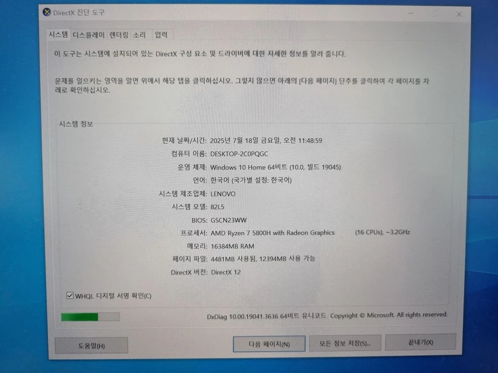 Lenovo IdeaPad Slim 5 Pro 16AC 이미지