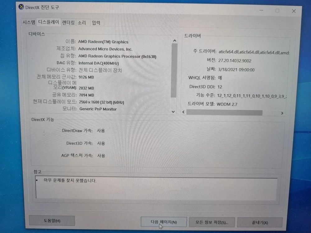 Lenovo IdeaPad Slim 5 Pro 16AC 이미지