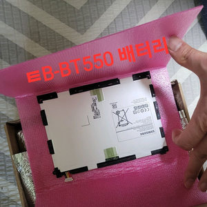 갤럭시 탭 9.7 배터리 ㅡ새제품ㅡ1년보관중