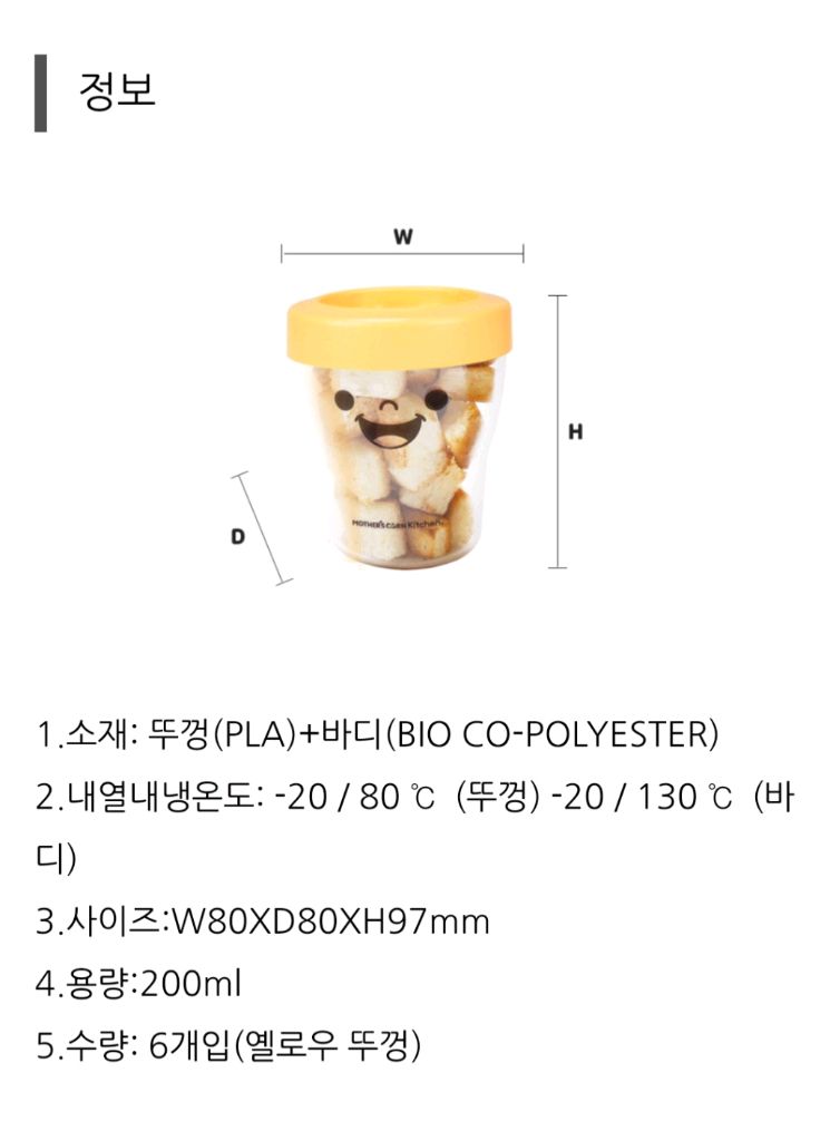 새제품)마더스콘 200ml 이유식 용기--3