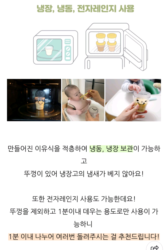 새제품)마더스콘 200ml 이유식 용기--5