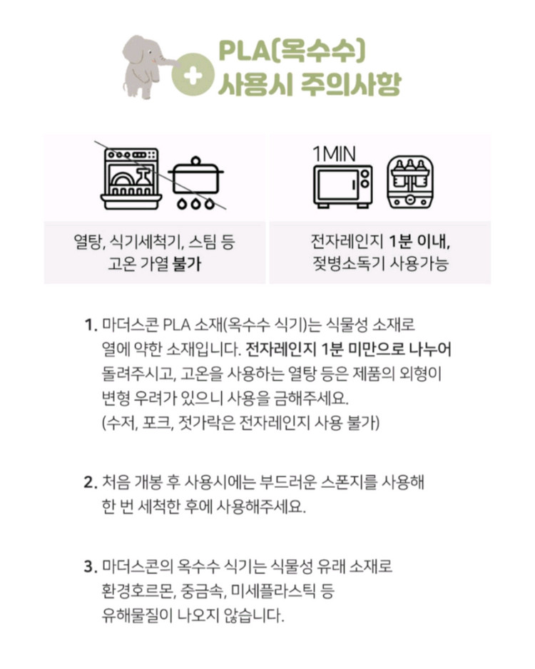 새제품)마더스콘 200ml 이유식 용기--7