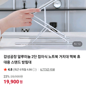 새상품급 감성공장 알루미늄 노트북 2단 접이식 스탠드 팝니다.