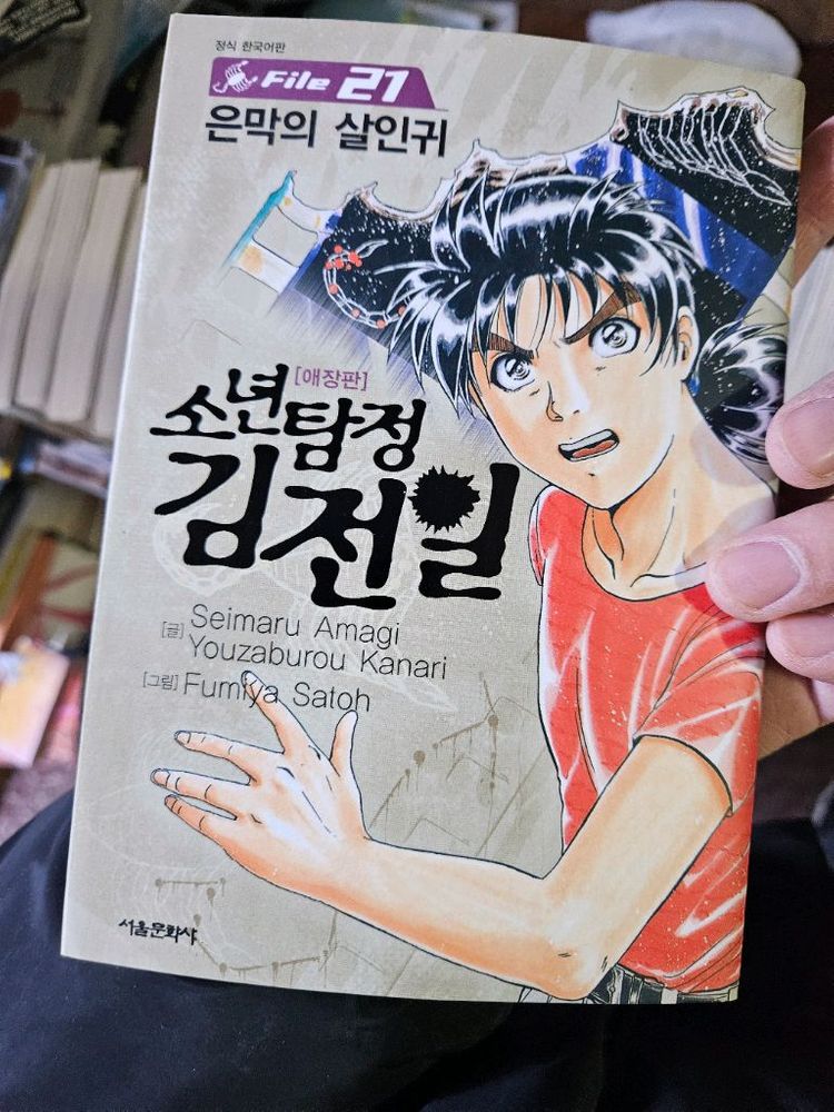 소년탐정김전일 애장판 전권 1-26--5