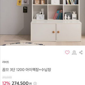 리바트 꼼므 아이 책장+수납장 세트