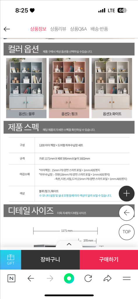 리바트 꼼므 아이 책장+수납장 세트--1