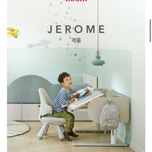 일룸 제롬 모션데스크, 윙키즈의자