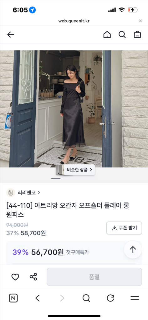 가격내림! 새상품 리리앤코 오간자 실크 롱원피스 55 이미지