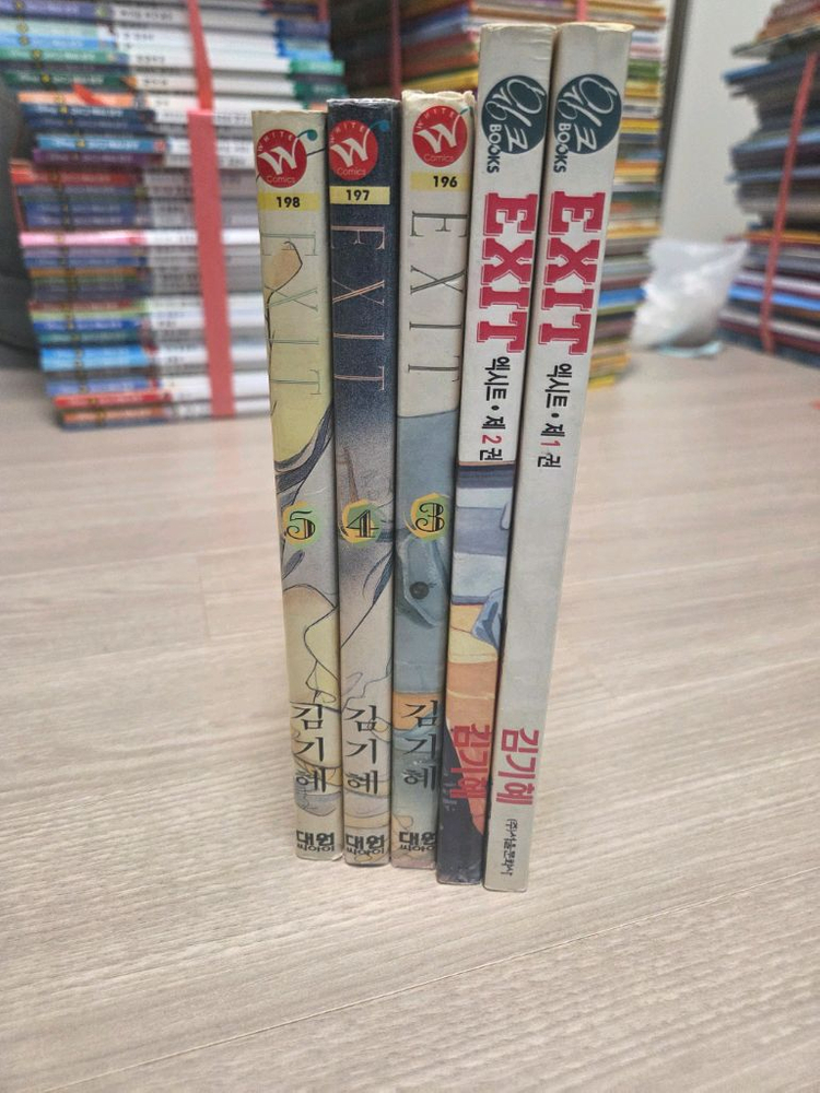 소장본) 김기혜 만화 엑시트 1-5 이미지