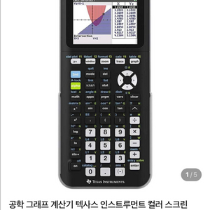 공학용 계산기 전문가용