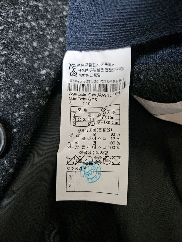 커스텀멜로우 그라데이션 울 자켓 105--4