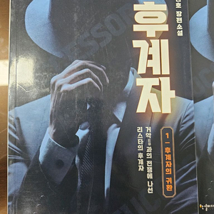 이원호 후계자 3권 전권세트 이미지