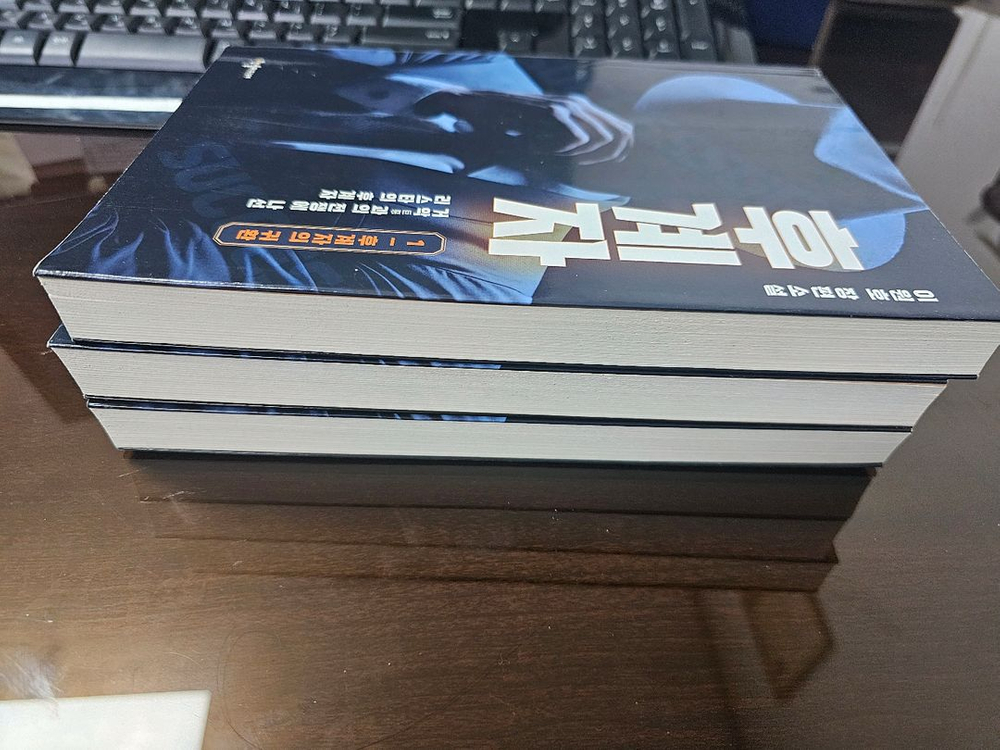 이원호 후계자 3권 전권세트 이미지