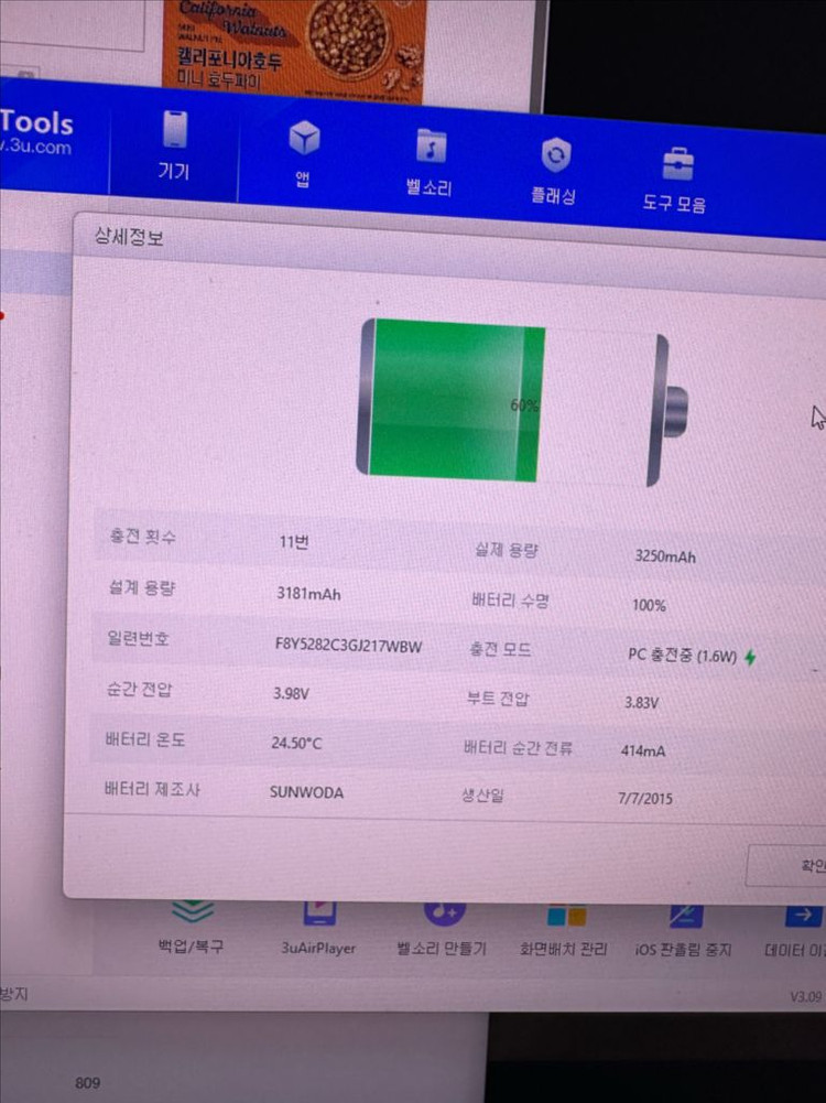 아이폰14프로 256g 배터리 정식 교체 판매합니다--5