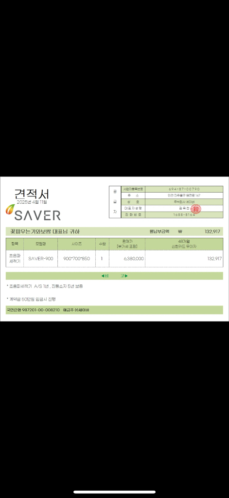 업소용 식기세척기--1