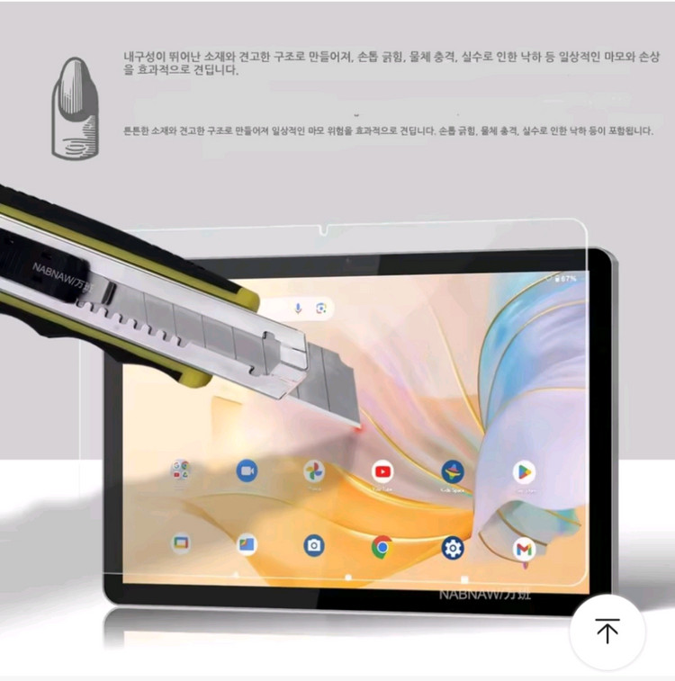 10.1인치 탭 강화유리 필름/ 노트북 스탠드(AL합금)--2