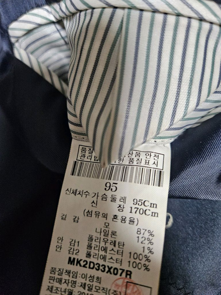 제일모직 엠비오 더블 코트--2