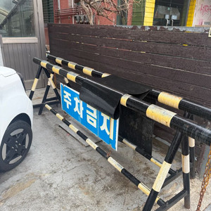주차금지 차량차단봉 세트