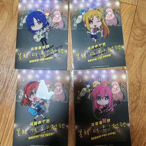 봇치더록 극장판 전편 공식 특전 4종 스탠드