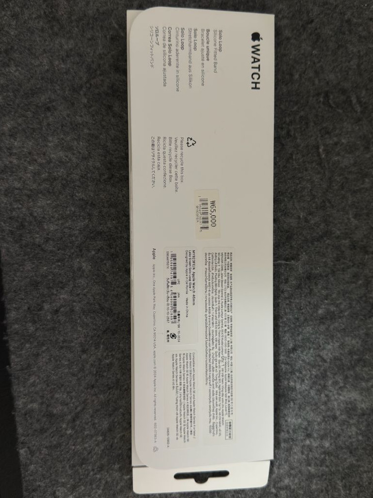 애플워치 솔로루프 46mm 사이즈 7 팝니다. 이미지