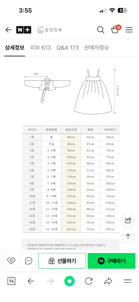 봄빛한복 4호 속치마5호 머리띠 일괄판매--4