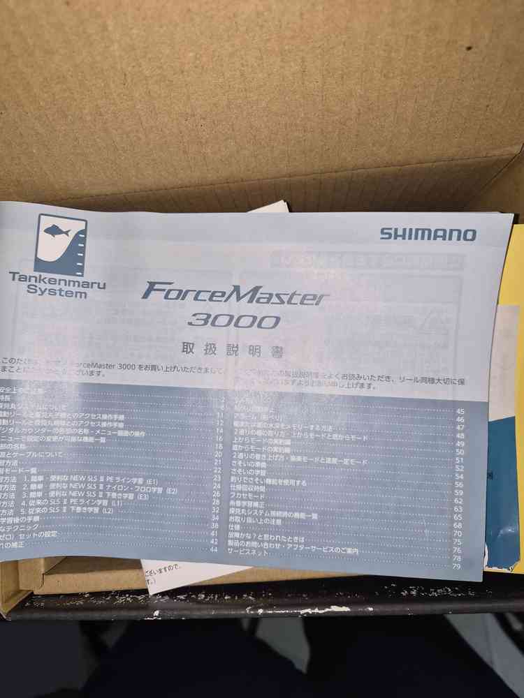 시마노 포스마스타 3000 전동릴, 전동릴배터리, 선상연결전원, 선상거치대--6