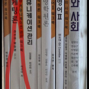 방송통신대학교 교재 이미지