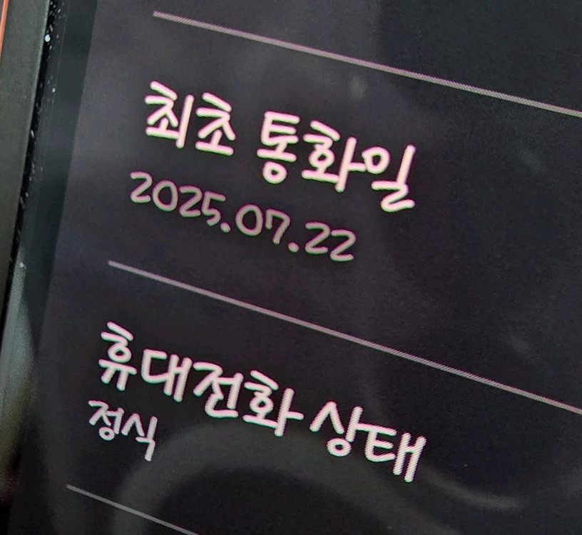 삼성 갤럭시 Z플립7 512기가 올교환 미사용입니다 이미지