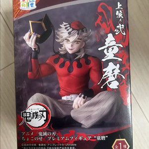 귀멸의 칼날 도우마 초코노세 피규어