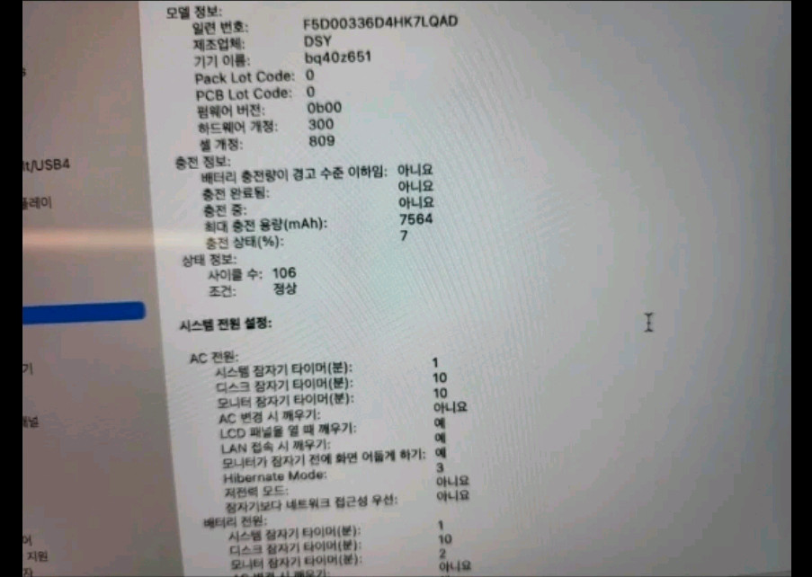맥북프로 16인치 i9 1tb ssd 5500m 부트캠프 윈10설치--6