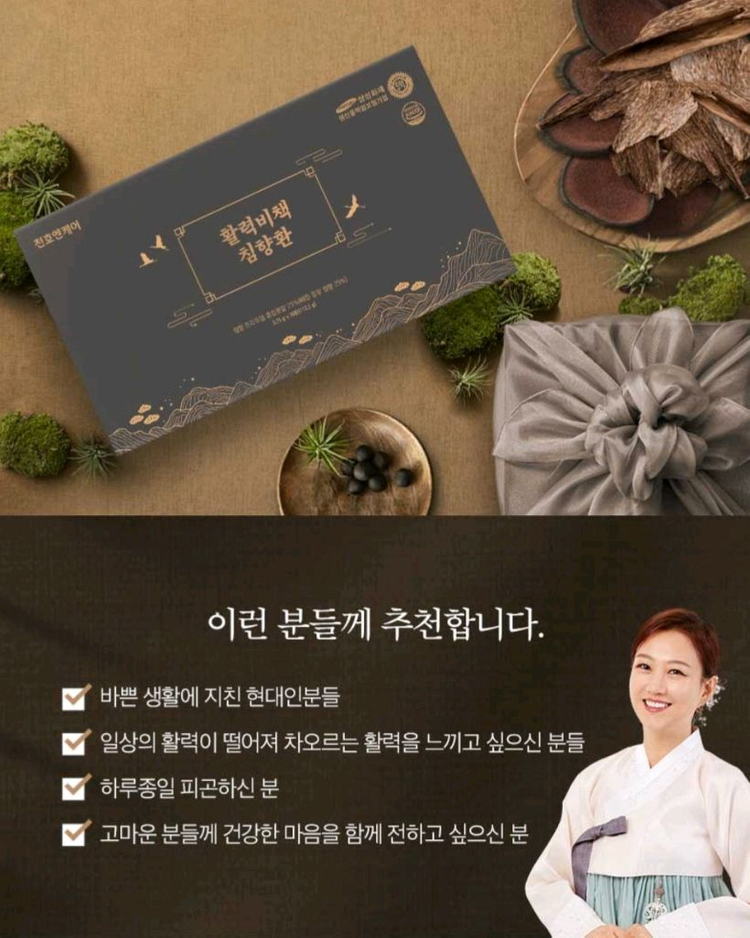 선물세트 천호 장윤정 침향 활력비책 쇼핑백증정 장윤정씨가 광고하는 천호엔케어 침향 활력비책 선물세트입니다. 침향 외--2