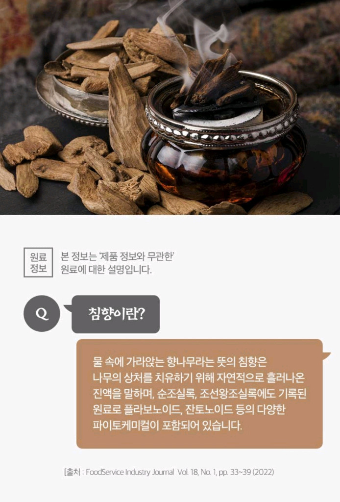 선물세트 천호 장윤정 침향 활력비책 쇼핑백증정 장윤정씨가 광고하는 천호엔케어 침향 활력비책 선물세트입니다. 침향 외--4