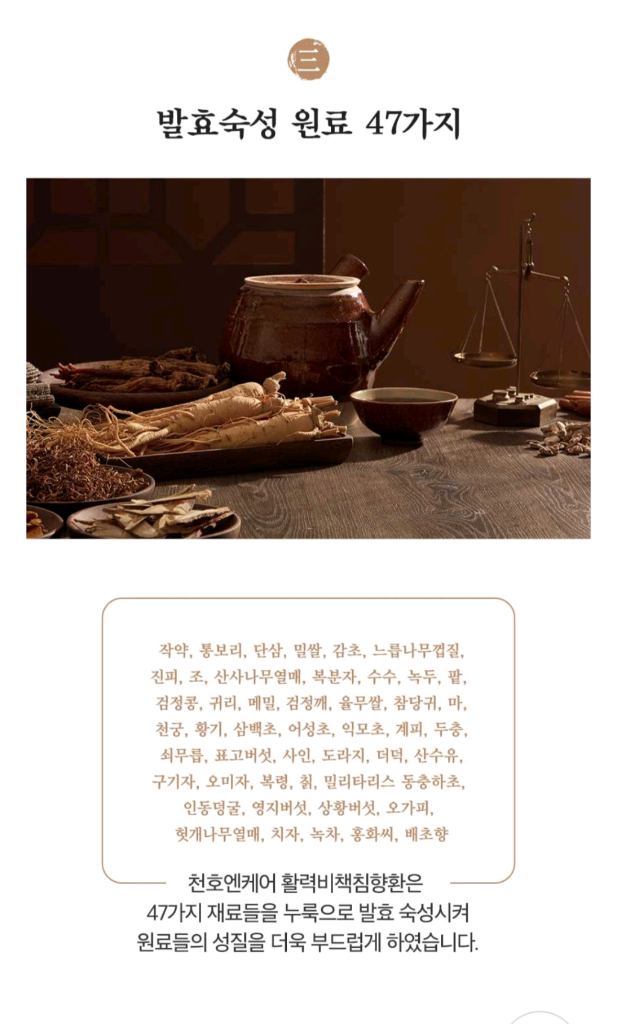 선물세트 천호 장윤정 침향 활력비책 쇼핑백증정 장윤정씨가 광고하는 천호엔케어 침향 활력비책 선물세트입니다. 침향 외--6