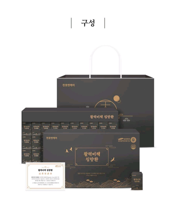 선물세트 천호 장윤정 침향 활력비책 쇼핑백증정 장윤정씨가 광고하는 천호엔케어 침향 활력비책 선물세트입니다. 침향 외--7