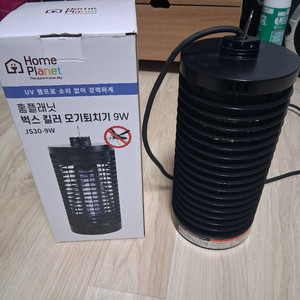 UV 벡스 램프 모기퇴치기 이미지