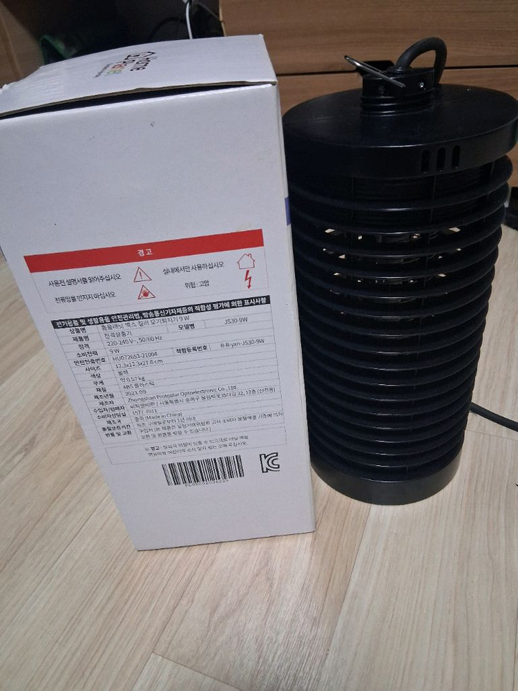 UV 벡스 램프 모기퇴치기 이미지