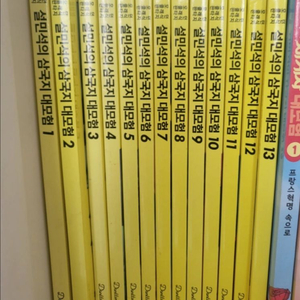 설민설의 삼국지대모험 1-13